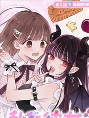 属性同好会漫画第125话天台场景