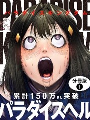 属性同好会漫画分镜节奏解析配图